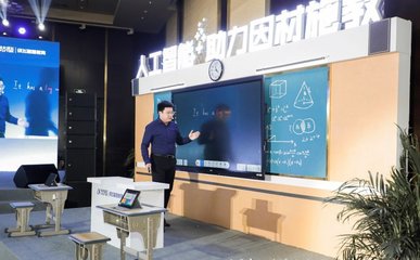 深化教育布局,科大讯飞推出新一代智慧课堂