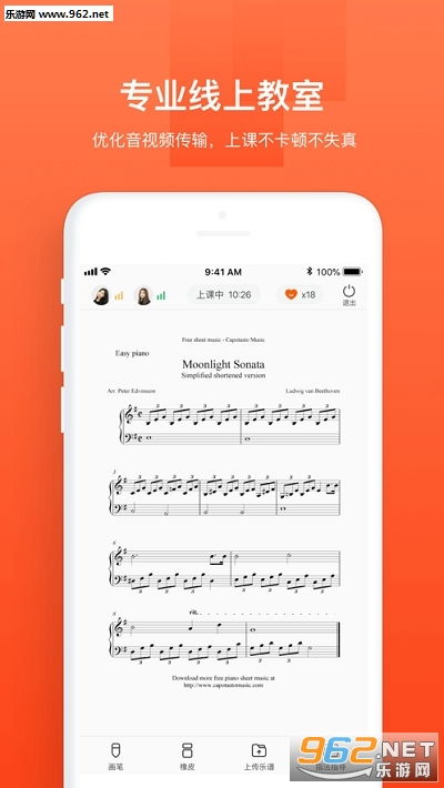 音乐云课堂下载安装 音乐云课堂家长端app下载v3.2.0 乐游网软件下载